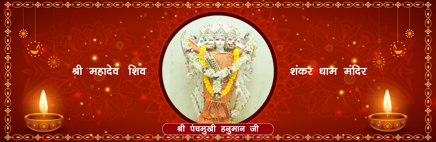 Shree Panchmukhi Hanumaan ji