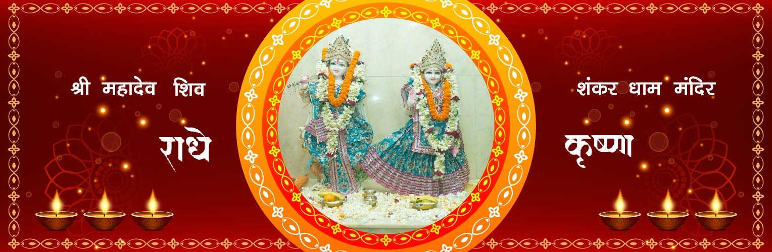 Radha Krishna